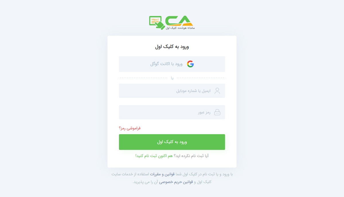 ورود به پنل کاربری