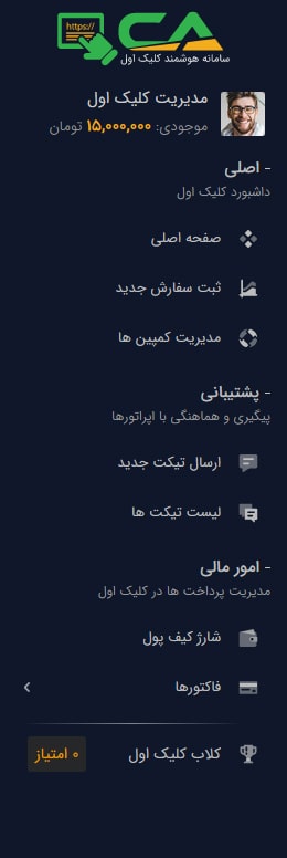 منوی سمت راست